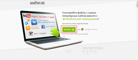 SaveFrom