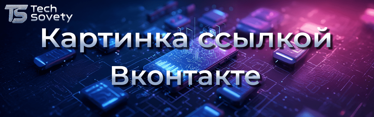 Как картинку сделать ссылкой